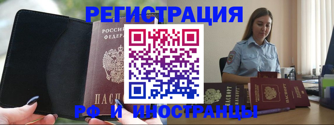 прописка для кредита в Азове