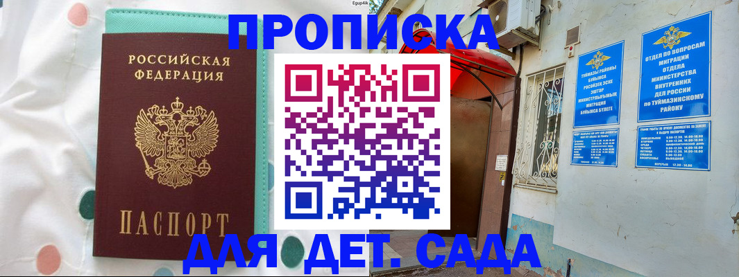 временная регистрация собственник в Азове